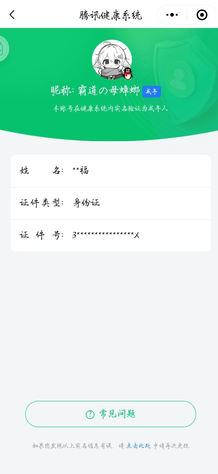 WZQM493979王者荣耀账号详情图12