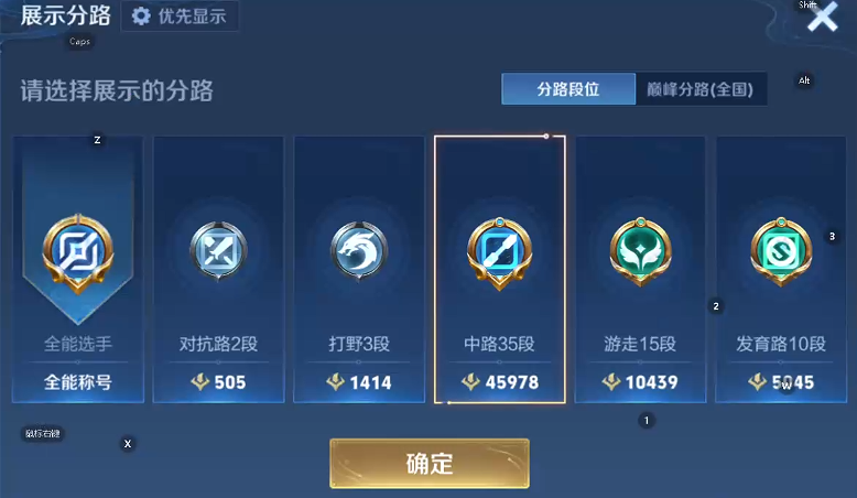 WZQM493979王者荣耀账号详情图10