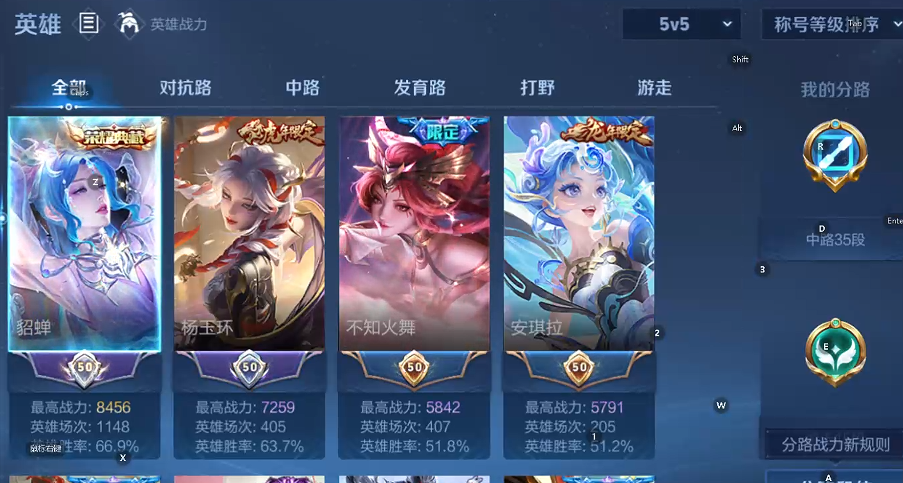 WZQM493979王者荣耀账号详情图9