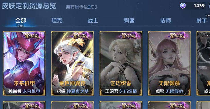 WZQM493979王者荣耀账号详情图7