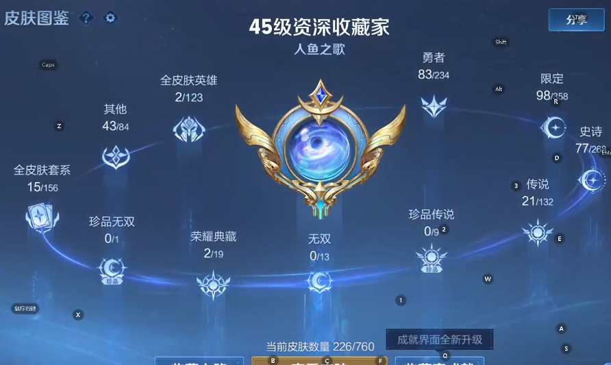 WZQM493979王者荣耀账号详情图8