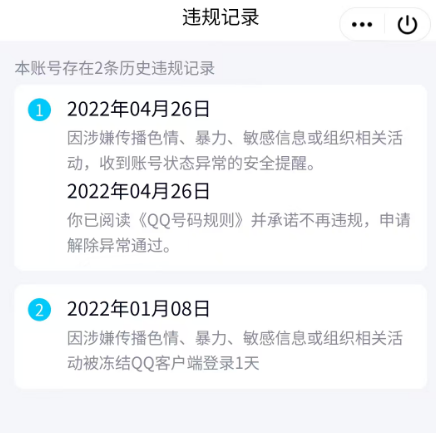 WZQM493979王者荣耀账号详情图4