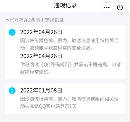 WZQM493979王者荣耀账号详情图5