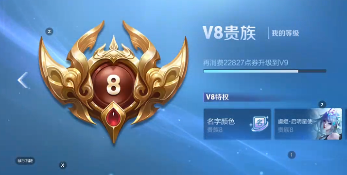 WZQM493979王者荣耀账号详情图6