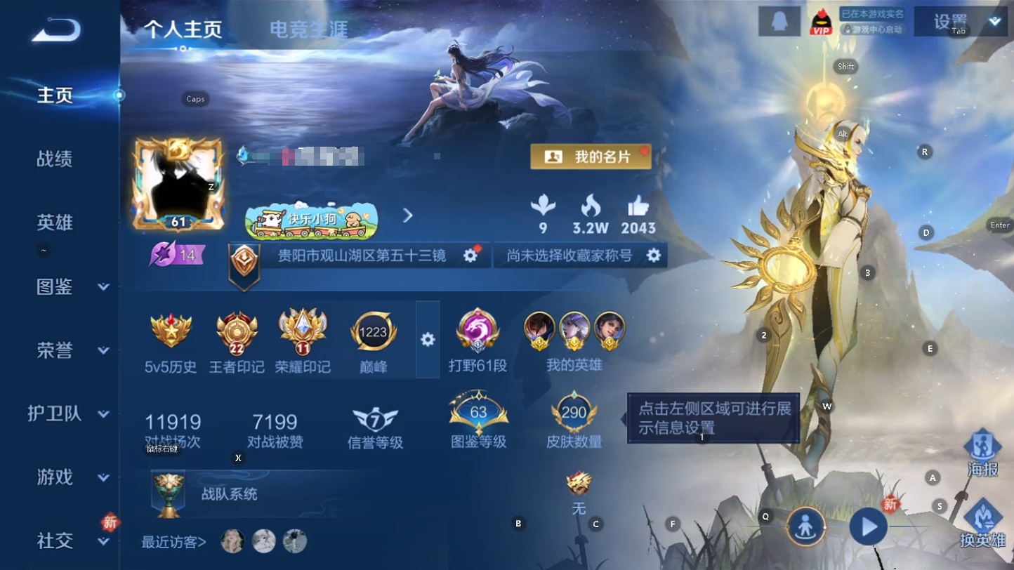 WZQM493980王者荣耀账号详情图12 WZQM493980王者荣耀账号详情图12