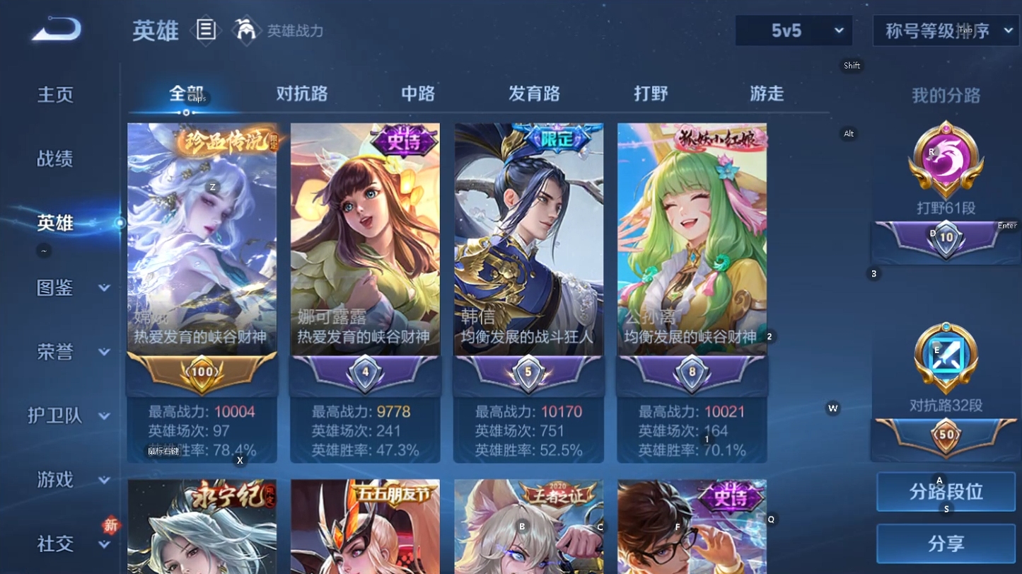 WZQM493980王者荣耀账号详情图9 WZQM493980王者荣耀账号详情图9