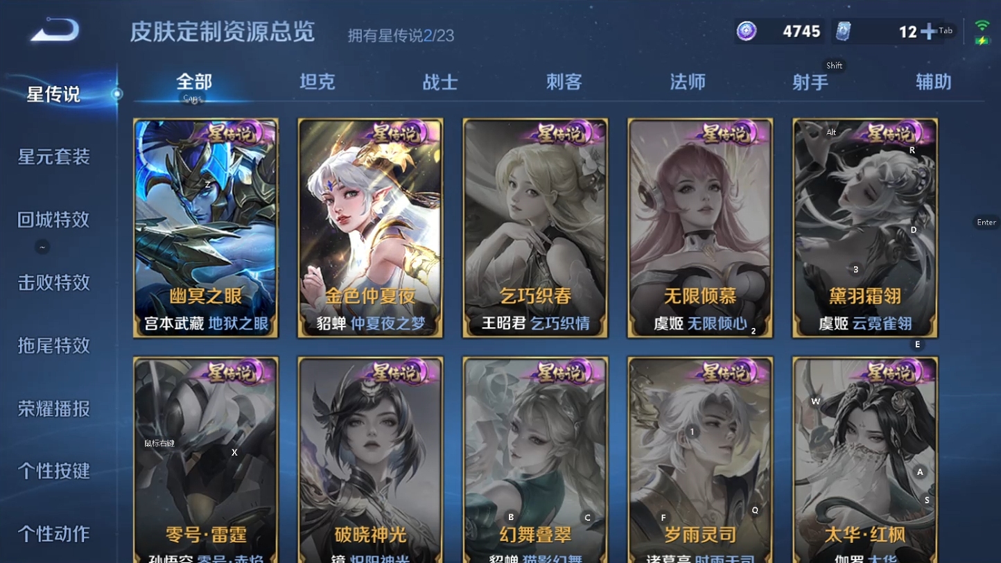 WZQM493980王者荣耀账号详情图7 WZQM493980王者荣耀账号详情图7