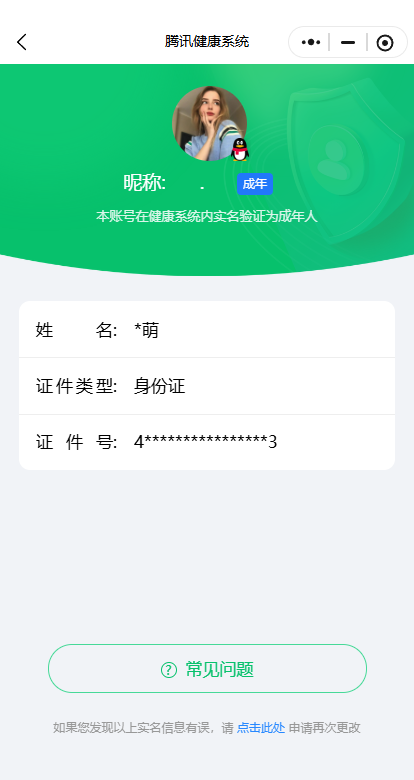 WZQM493980王者荣耀账号详情图3 WZQM493980王者荣耀账号详情图3