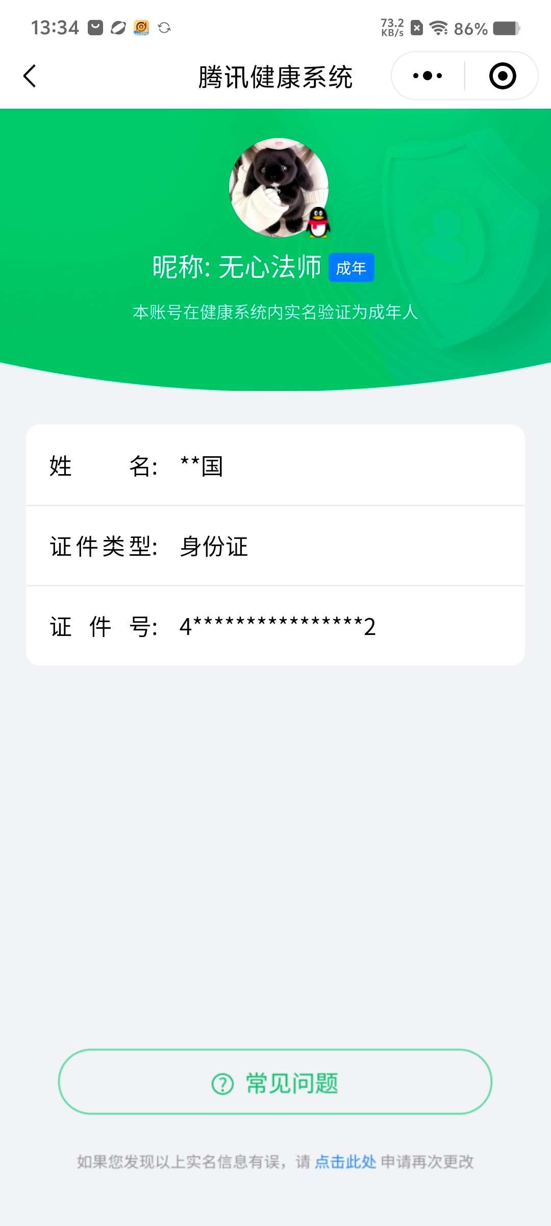PX_2416239-5【秒换绑，无需等三天】V5-67皮肤 1印记 安卓Q-V-67皮肤3传说 【传说】 零号赤焰 诗剑行 炽阳神光 【热门】至尊宝 黄忠百相守梦 暗隐猎兽者 黄金分割率 