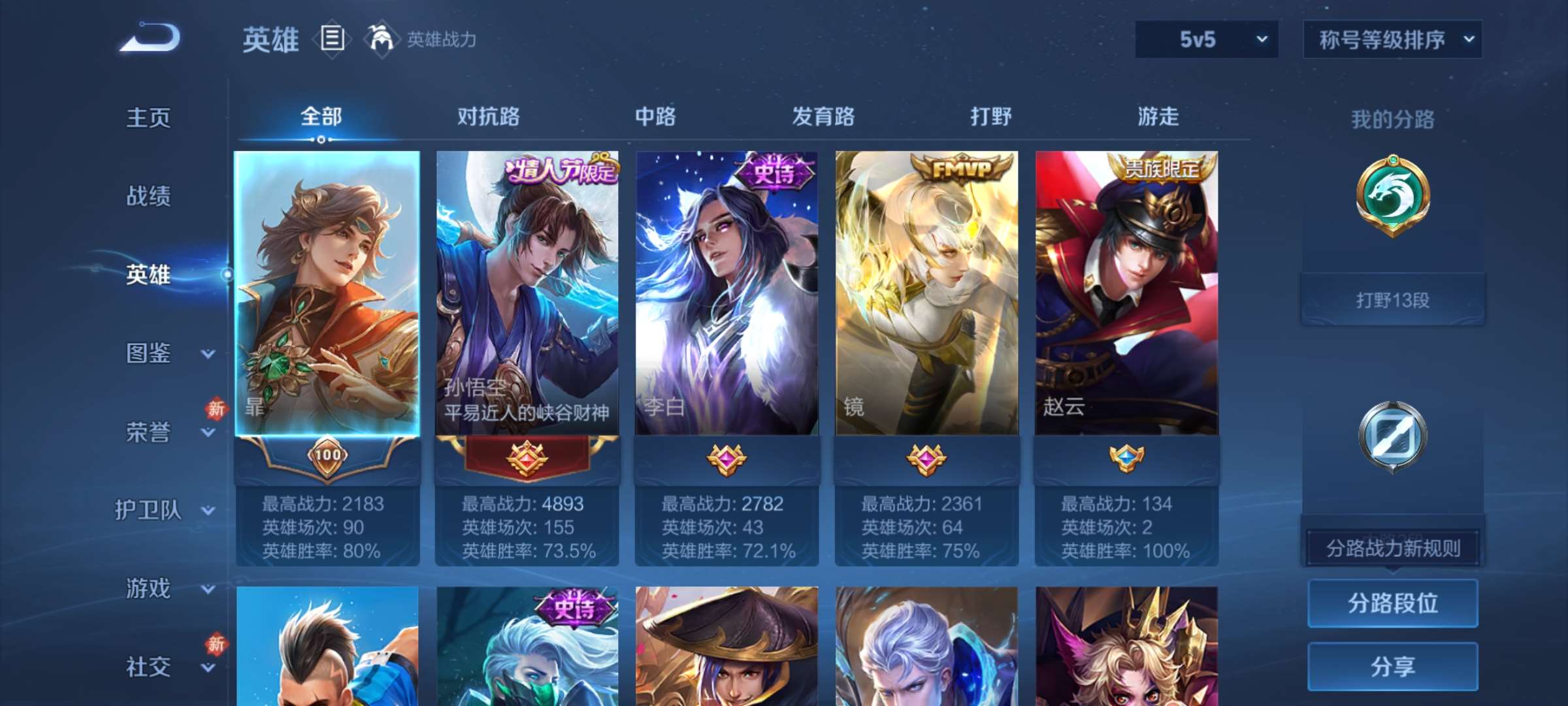 PX_2416239-5【秒换绑，无需等三天】V5-67皮肤 1印记 安卓Q-V-67皮肤3传说 【传说】 零号赤焰 诗剑行 炽阳神光 【热门】至尊宝 黄忠百相守梦 暗隐猎兽者 黄金分割率 