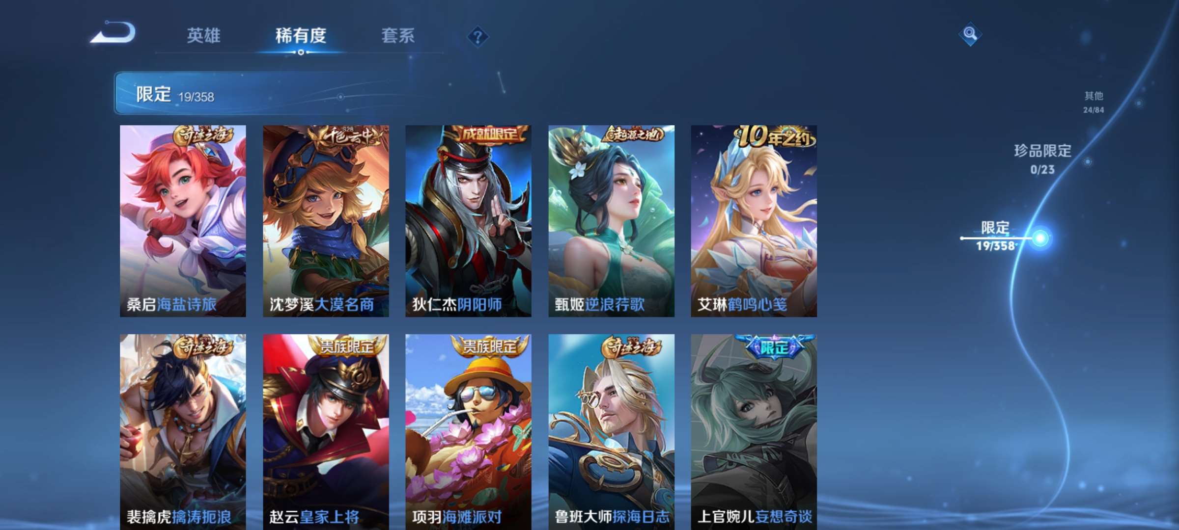 PX_2416239-5【秒换绑，无需等三天】V5-67皮肤 1印记 安卓Q-V-67皮肤3传说 【传说】 零号赤焰 诗剑行 炽阳神光 【热门】至尊宝 黄忠百相守梦 暗隐猎兽者 黄金分割率 