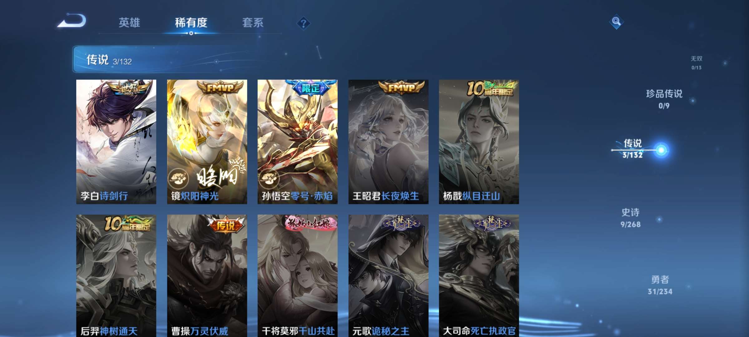 PX_2416239-5【秒换绑，无需等三天】V5-67皮肤 1印记 安卓Q-V-67皮肤3传说 【传说】 零号赤焰 诗剑行 炽阳神光 【热门】至尊宝 黄忠百相守梦 暗隐猎兽者 黄金分割率 