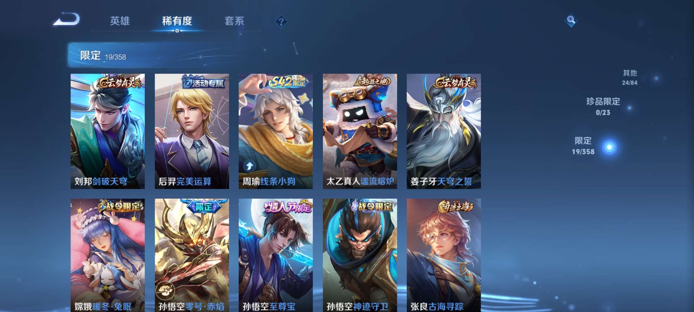 PX_2416239-5【秒换绑，无需等三天】V5-67皮肤 1印记 安卓Q-V-67皮肤3传说 【传说】 零号赤焰 诗剑行 炽阳神光 【热门】至尊宝 黄忠百相守梦 暗隐猎兽者 黄金分割率 