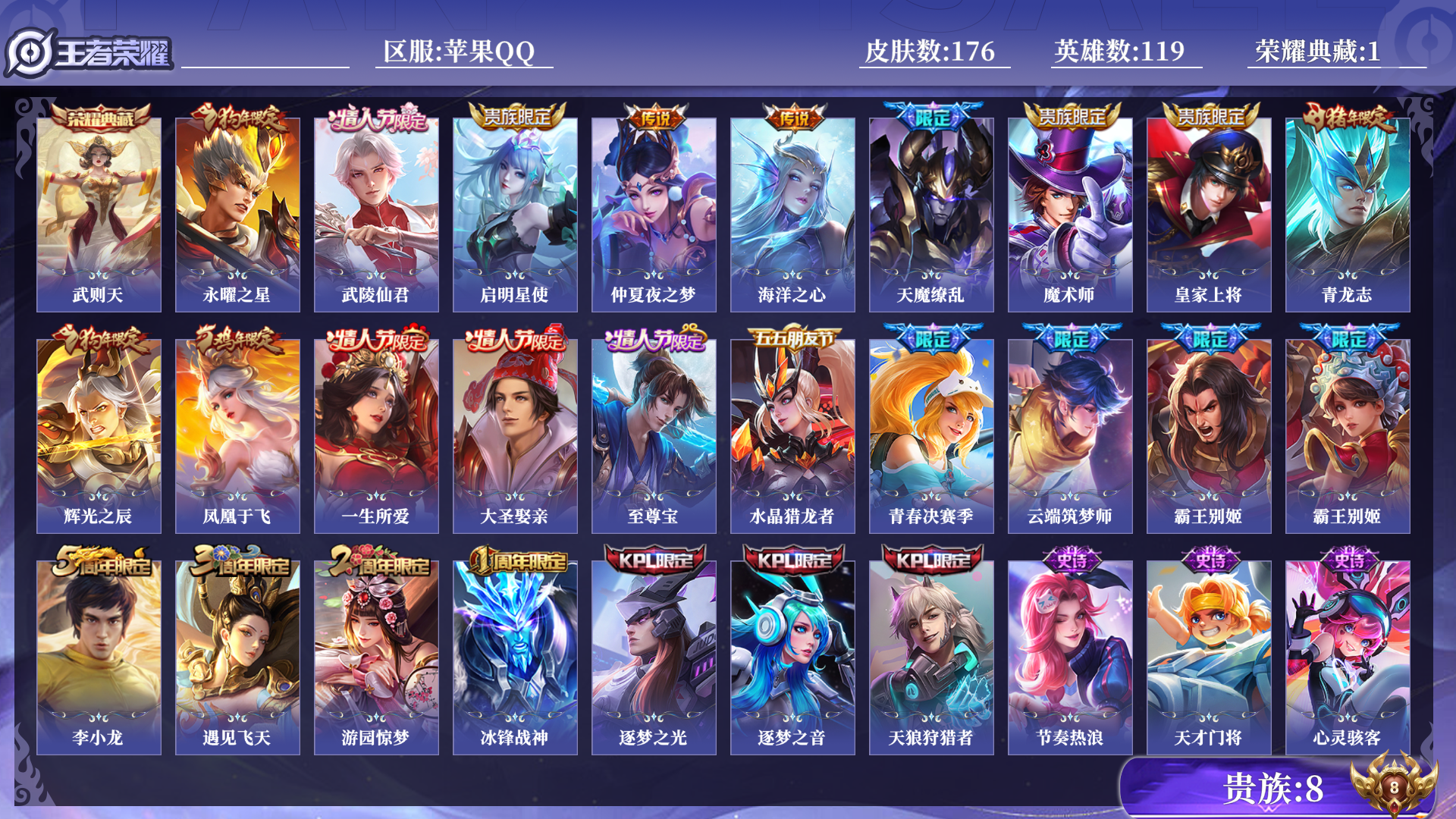 王者荣耀账号苹果QQ0AYQ59可二次水晶1传说6优质限定18
信用分合格 钱包已注销
水晶皮肤：武则天,
传说限定：天