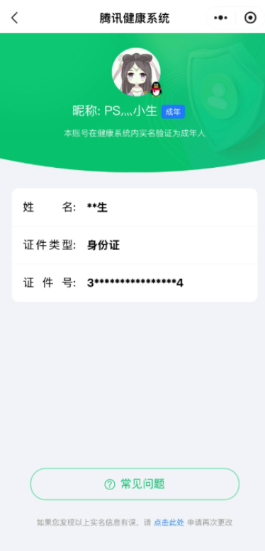 WZQM493982王者荣耀账号详情图9