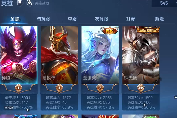 WZQM493982王者荣耀账号详情图7