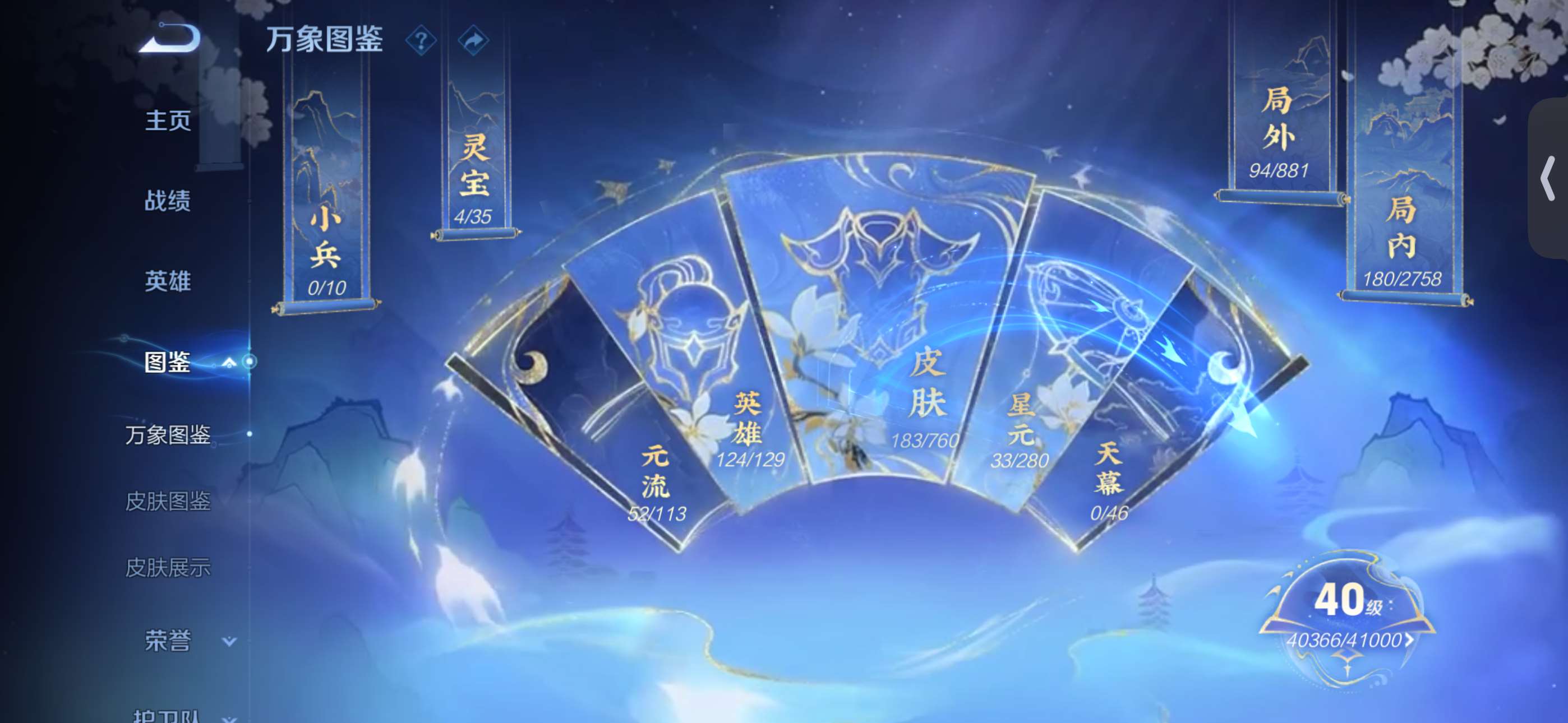 PX_2416238-6【秒换绑，无需等三天】V6-183皮肤 7印记 苹果Q-V-183皮肤3传说 【传说】 逐花归海 鸣野蒿 地狱之眼 【热门】孙行者 冰冠公主 燃音魔法 天秀启明 李小