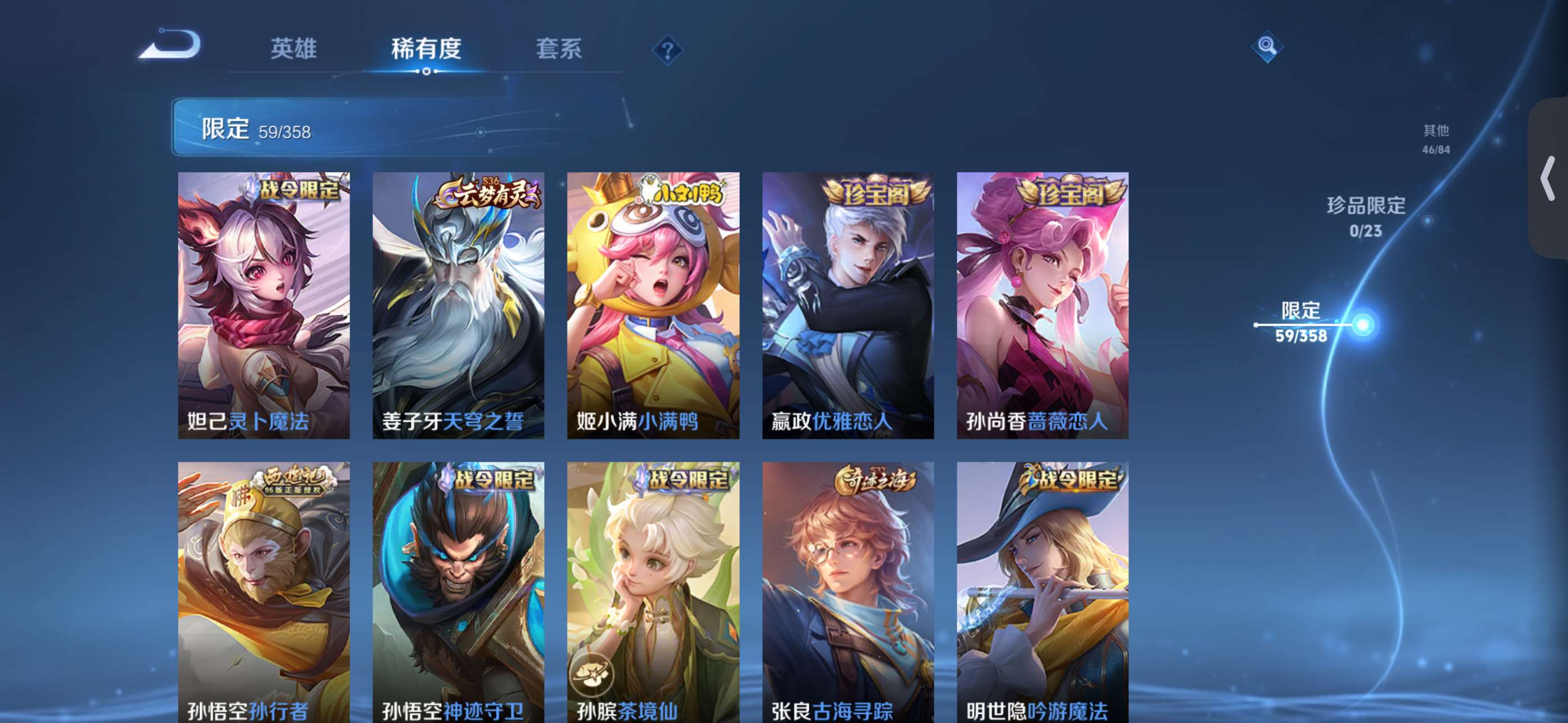 PX_2416238-6【秒换绑，无需等三天】V6-183皮肤 7印记 苹果Q-V-183皮肤3传说 【传说】 逐花归海 鸣野蒿 地狱之眼 【热门】孙行者 冰冠公主 燃音魔法 天秀启明 李小