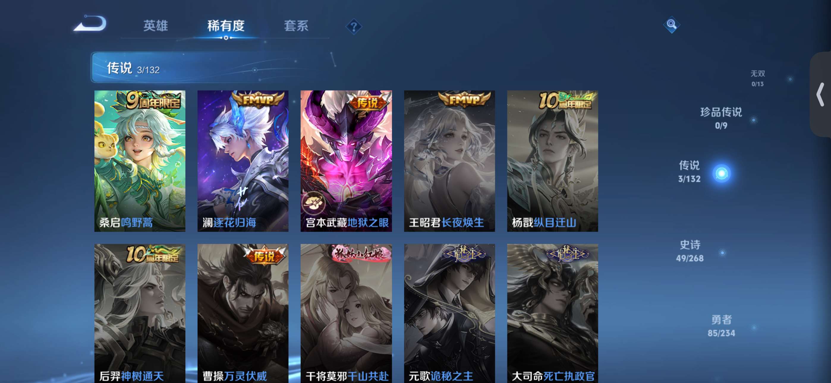 PX_2416238-6【秒换绑，无需等三天】V6-183皮肤 7印记 苹果Q-V-183皮肤3传说 【传说】 逐花归海 鸣野蒿 地狱之眼 【热门】孙行者 冰冠公主 燃音魔法 天秀启明 李小