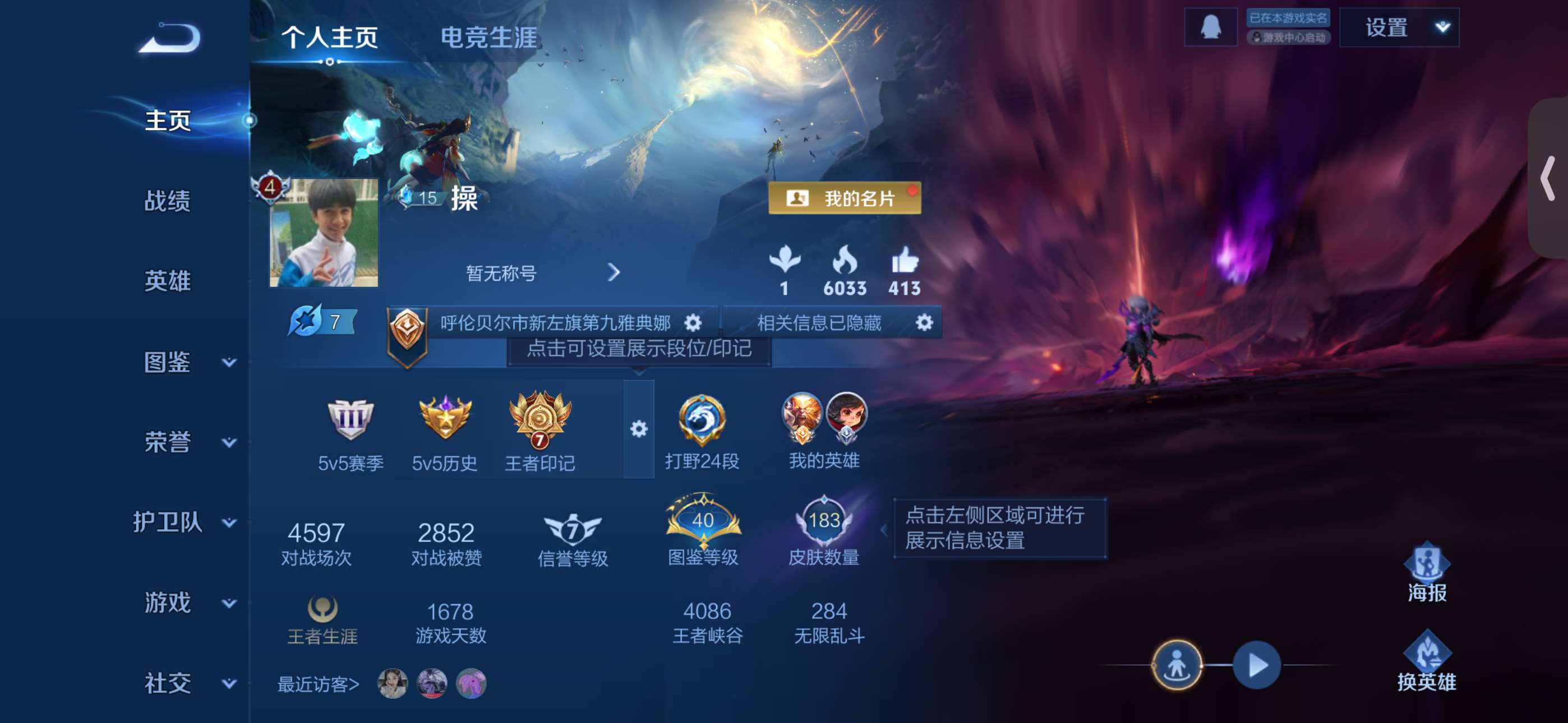 PX_2416238-6【秒换绑，无需等三天】V6-183皮肤 7印记 苹果Q-V-183皮肤3传说 【传说】 逐花归海 鸣野蒿 地狱之眼 【热门】孙行者 冰冠公主 燃音魔法 天秀启明 李小