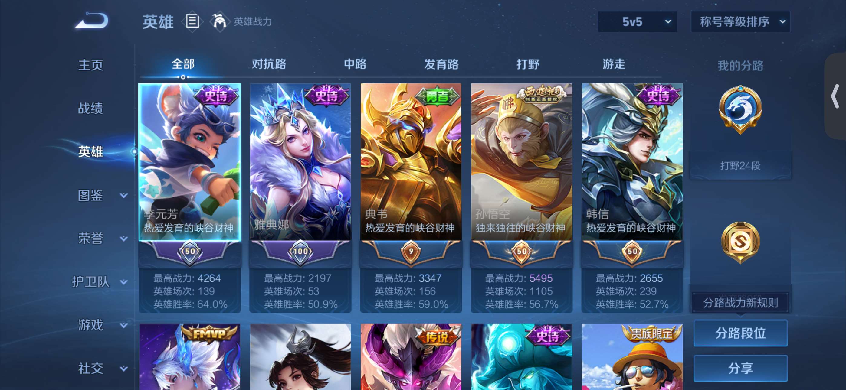 PX_2416238-6【秒换绑，无需等三天】V6-183皮肤 7印记 苹果Q-V-183皮肤3传说 【传说】 逐花归海 鸣野蒿 地狱之眼 【热门】孙行者 冰冠公主 燃音魔法 天秀启明 李小