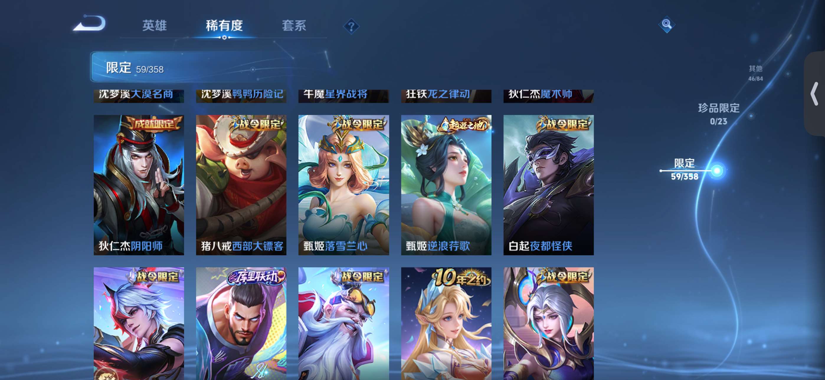 PX_2416238-6【秒换绑，无需等三天】V6-183皮肤 7印记 苹果Q-V-183皮肤3传说 【传说】 逐花归海 鸣野蒿 地狱之眼 【热门】孙行者 冰冠公主 燃音魔法 天秀启明 李小