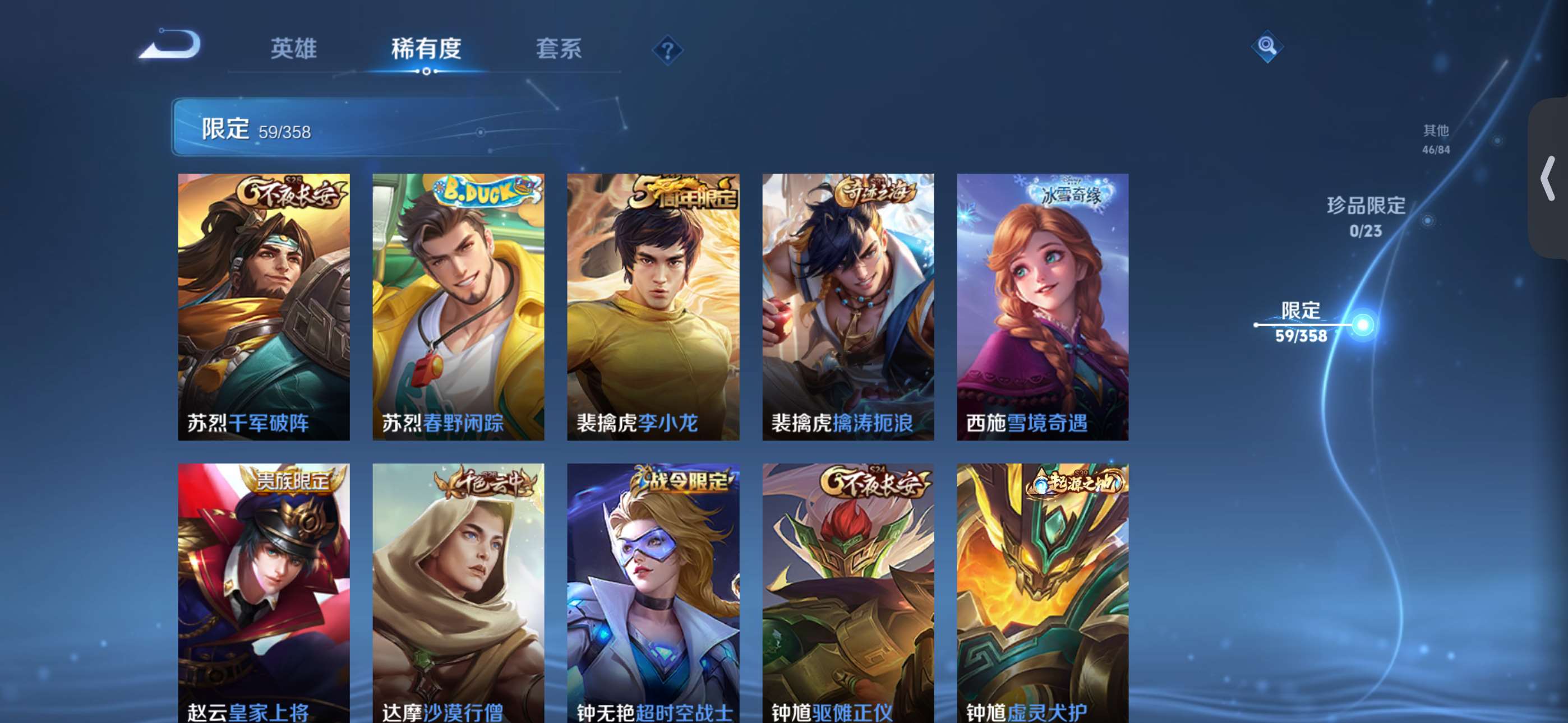 PX_2416238-6【秒换绑，无需等三天】V6-183皮肤 7印记 苹果Q-V-183皮肤3传说 【传说】 逐花归海 鸣野蒿 地狱之眼 【热门】孙行者 冰冠公主 燃音魔法 天秀启明 李小