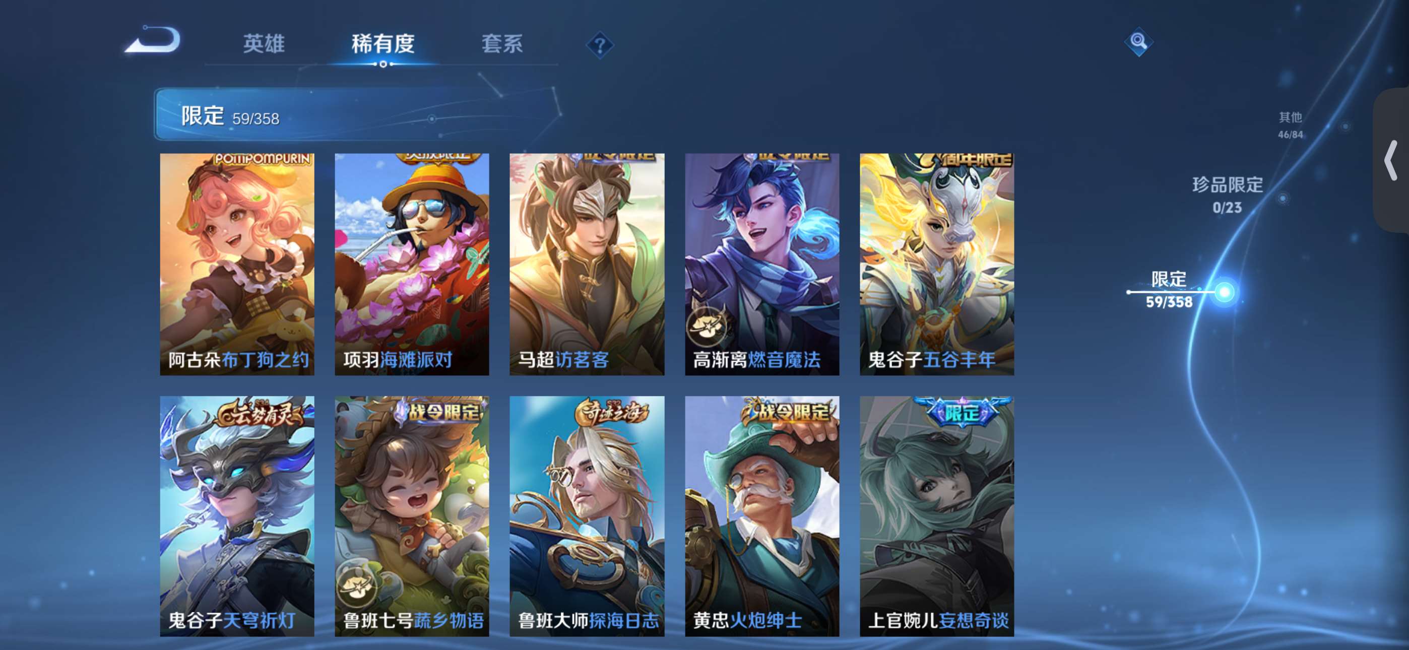 PX_2416238-6【秒换绑，无需等三天】V6-183皮肤 7印记 苹果Q-V-183皮肤3传说 【传说】 逐花归海 鸣野蒿 地狱之眼 【热门】孙行者 冰冠公主 燃音魔法 天秀启明 李小