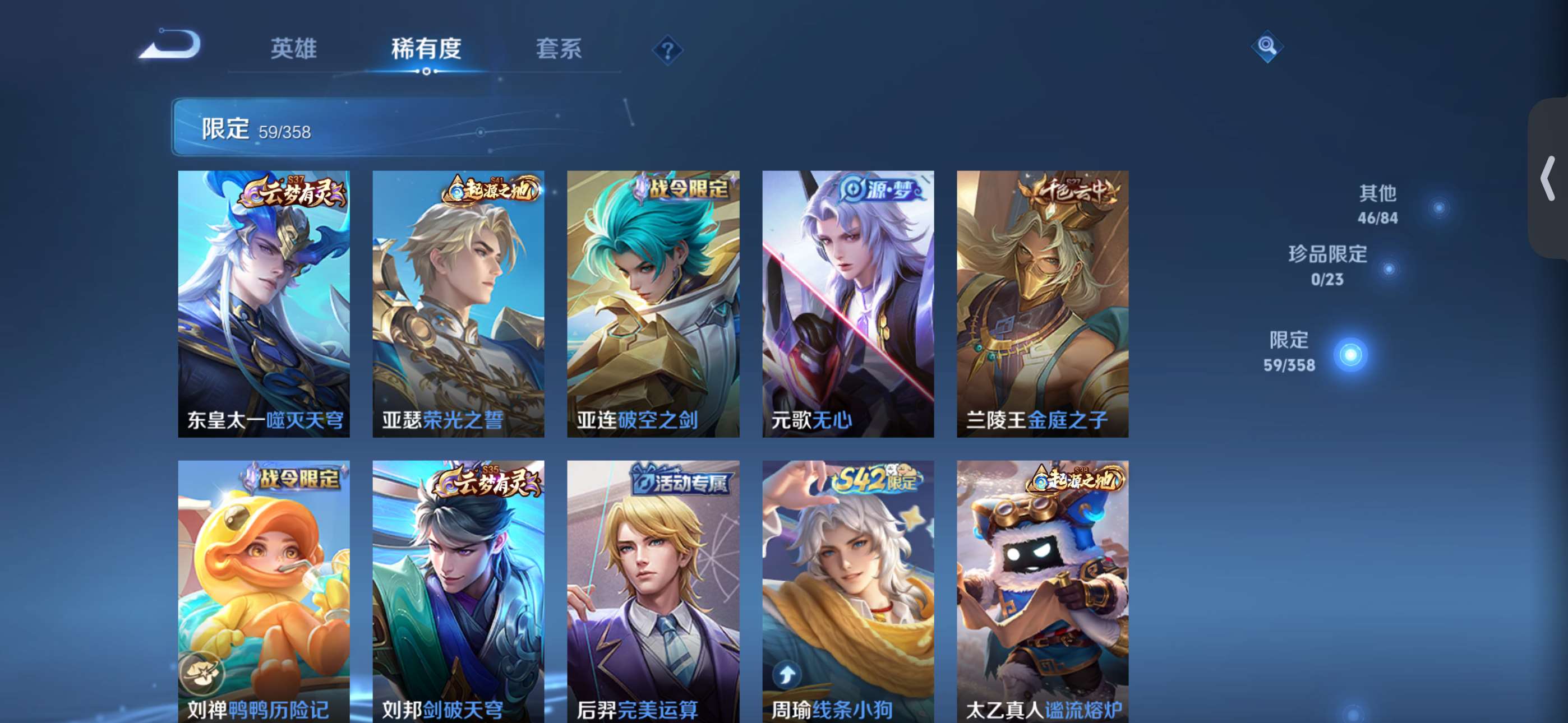 PX_2416238-6【秒换绑，无需等三天】V6-183皮肤 7印记 苹果Q-V-183皮肤3传说 【传说】 逐花归海 鸣野蒿 地狱之眼 【热门】孙行者 冰冠公主 燃音魔法 天秀启明 李小