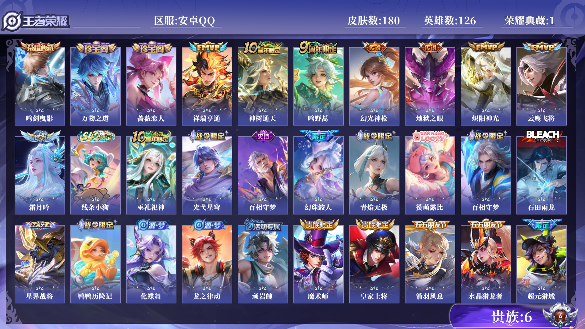 王者荣耀账号安卓QQ0AXLY8可二次水晶1打野号传说8优质限定5
信用分合格 钱包已注销
水晶皮肤：鸣剑·曳影,
新传