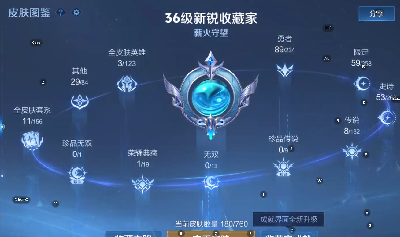 WZQM493984王者荣耀账号详情图5 WZQM493984王者荣耀账号详情图5