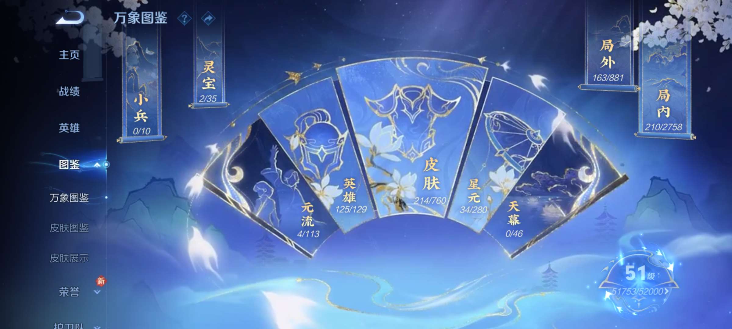 PX_2416237-8【秒换绑，无需等三天】V8-214皮肤 11印记 1星元 幻海之心 安卓Q-V-214皮肤2典藏16传说 【典藏】 武则天 倪克斯神谕 【传说】 白虎志 启明星使 太