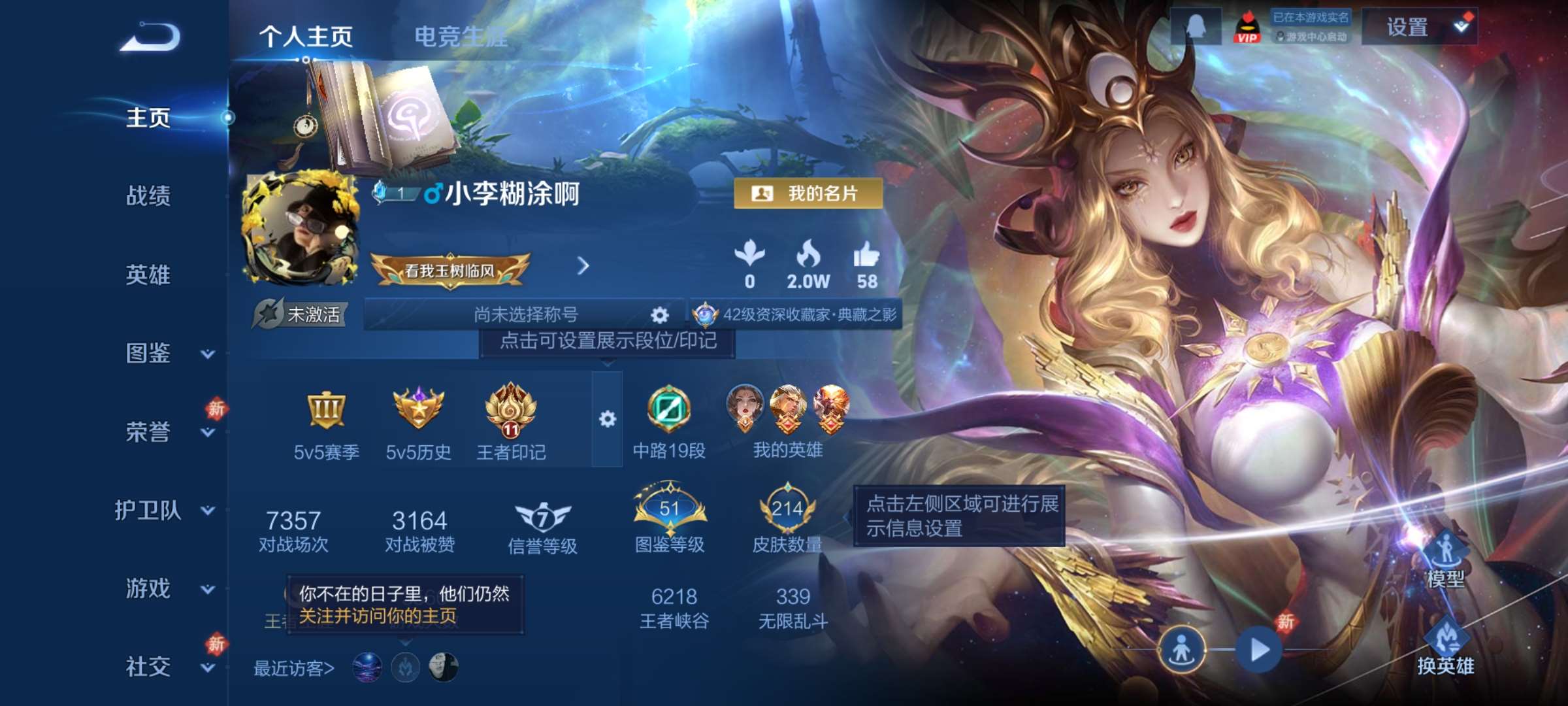 PX_2416237-8【秒换绑，无需等三天】V8-214皮肤 11印记 1星元 幻海之心 安卓Q-V-214皮肤2典藏16传说 【典藏】 武则天 倪克斯神谕 【传说】 白虎志 启明星使 太