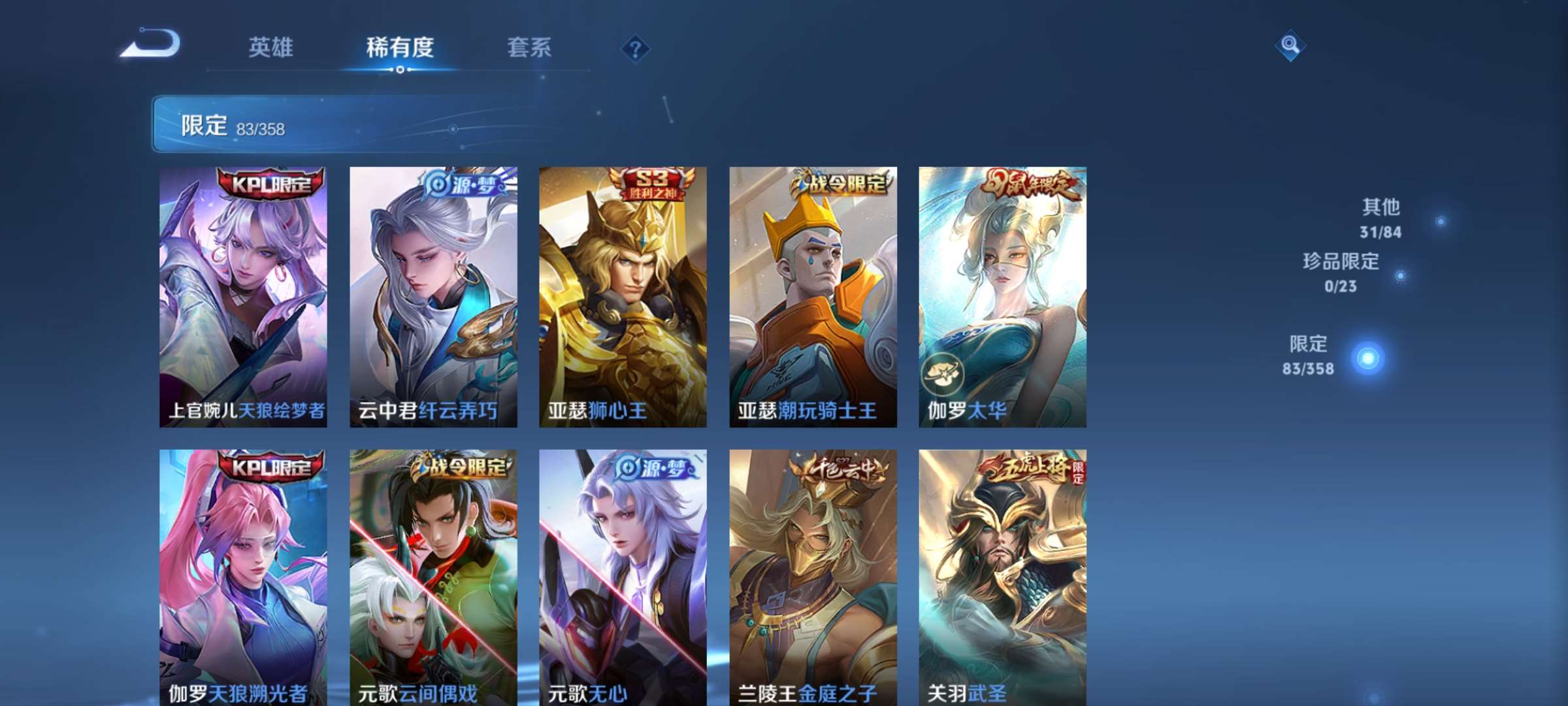 PX_2416237-8【秒换绑，无需等三天】V8-214皮肤 11印记 1星元 幻海之心 安卓Q-V-214皮肤2典藏16传说 【典藏】 武则天 倪克斯神谕 【传说】 白虎志 启明星使 太