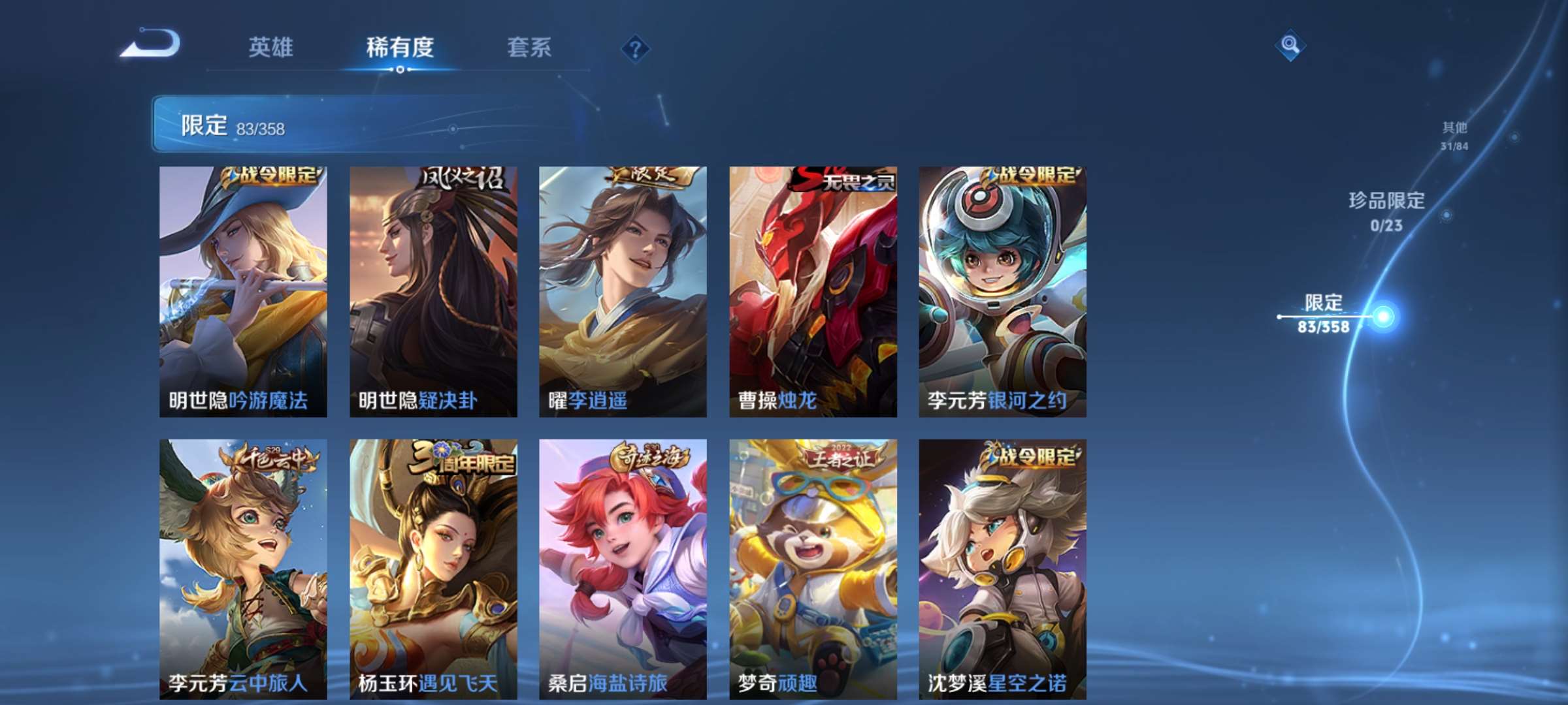 PX_2416237-8【秒换绑，无需等三天】V8-214皮肤 11印记 1星元 幻海之心 安卓Q-V-214皮肤2典藏16传说 【典藏】 武则天 倪克斯神谕 【传说】 白虎志 启明星使 太