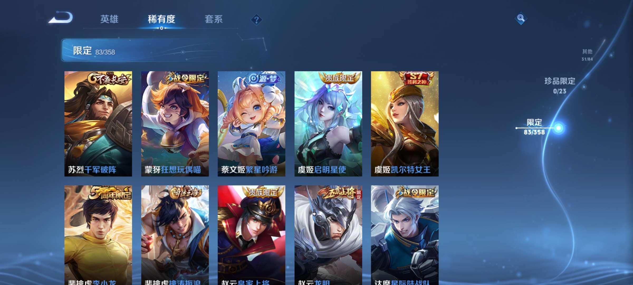 PX_2416237-8【秒换绑，无需等三天】V8-214皮肤 11印记 1星元 幻海之心 安卓Q-V-214皮肤2典藏16传说 【典藏】 武则天 倪克斯神谕 【传说】 白虎志 启明星使 太