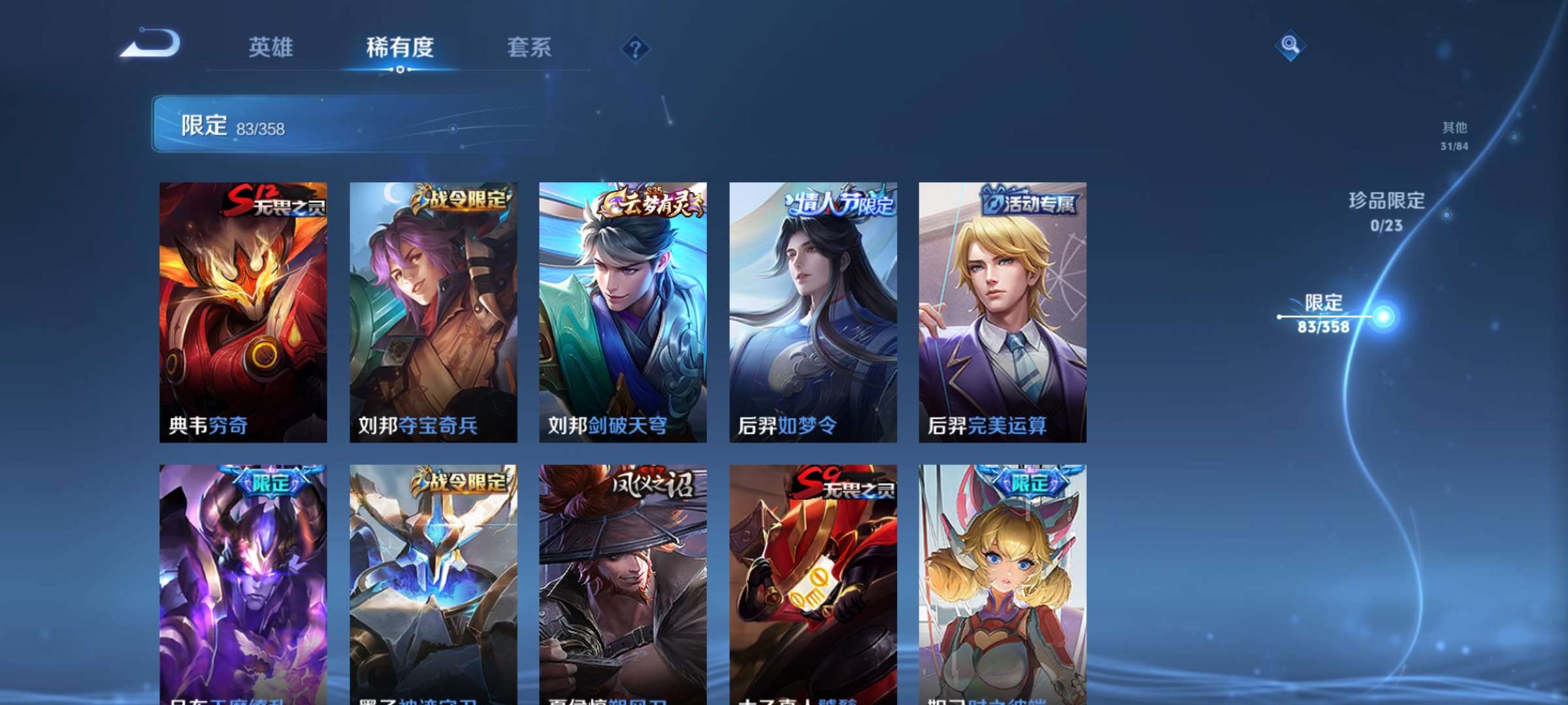 PX_2416237-8【秒换绑，无需等三天】V8-214皮肤 11印记 1星元 幻海之心 安卓Q-V-214皮肤2典藏16传说 【典藏】 武则天 倪克斯神谕 【传说】 白虎志 启明星使 太