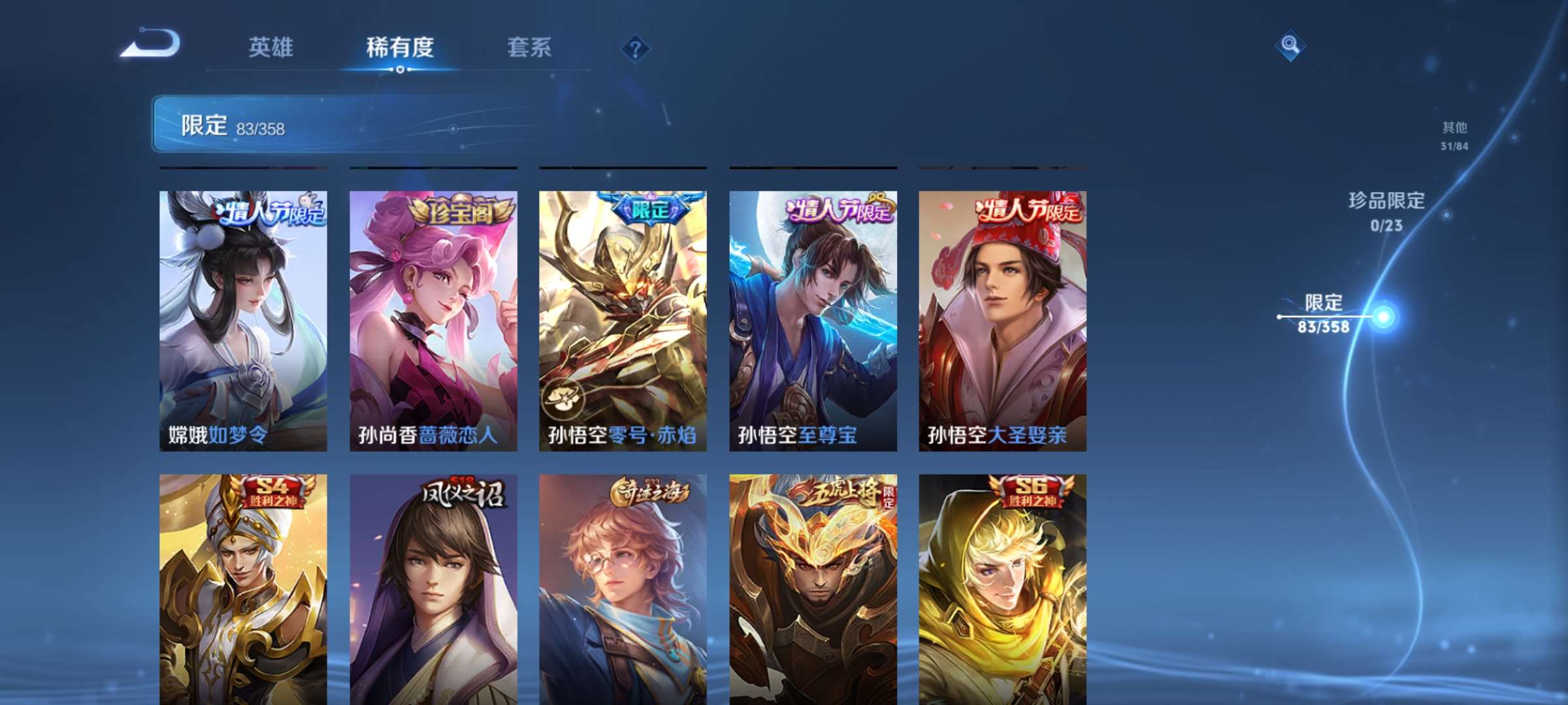 PX_2416237-8【秒换绑，无需等三天】V8-214皮肤 11印记 1星元 幻海之心 安卓Q-V-214皮肤2典藏16传说 【典藏】 武则天 倪克斯神谕 【传说】 白虎志 启明星使 太