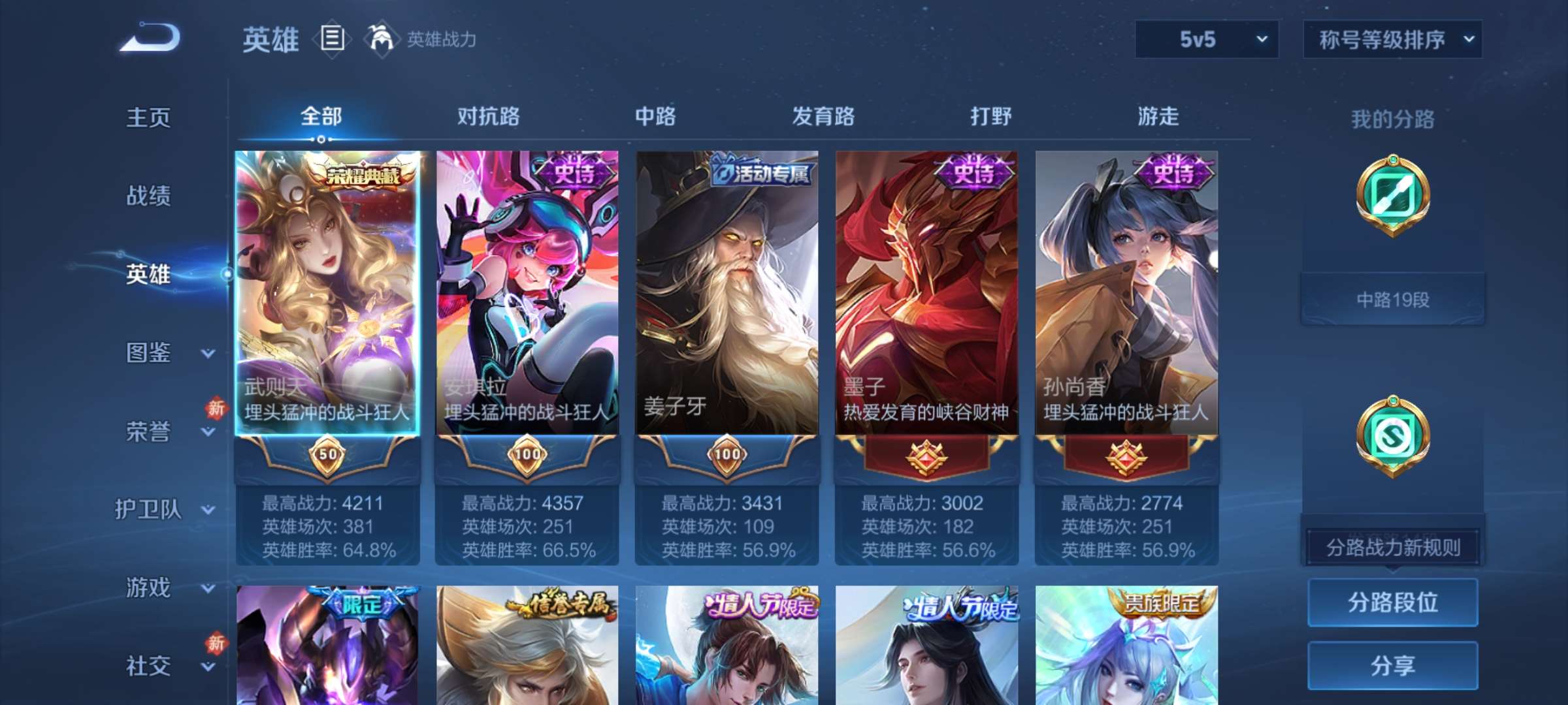 PX_2416237-8【秒换绑，无需等三天】V8-214皮肤 11印记 1星元 幻海之心 安卓Q-V-214皮肤2典藏16传说 【典藏】 武则天 倪克斯神谕 【传说】 白虎志 启明星使 太