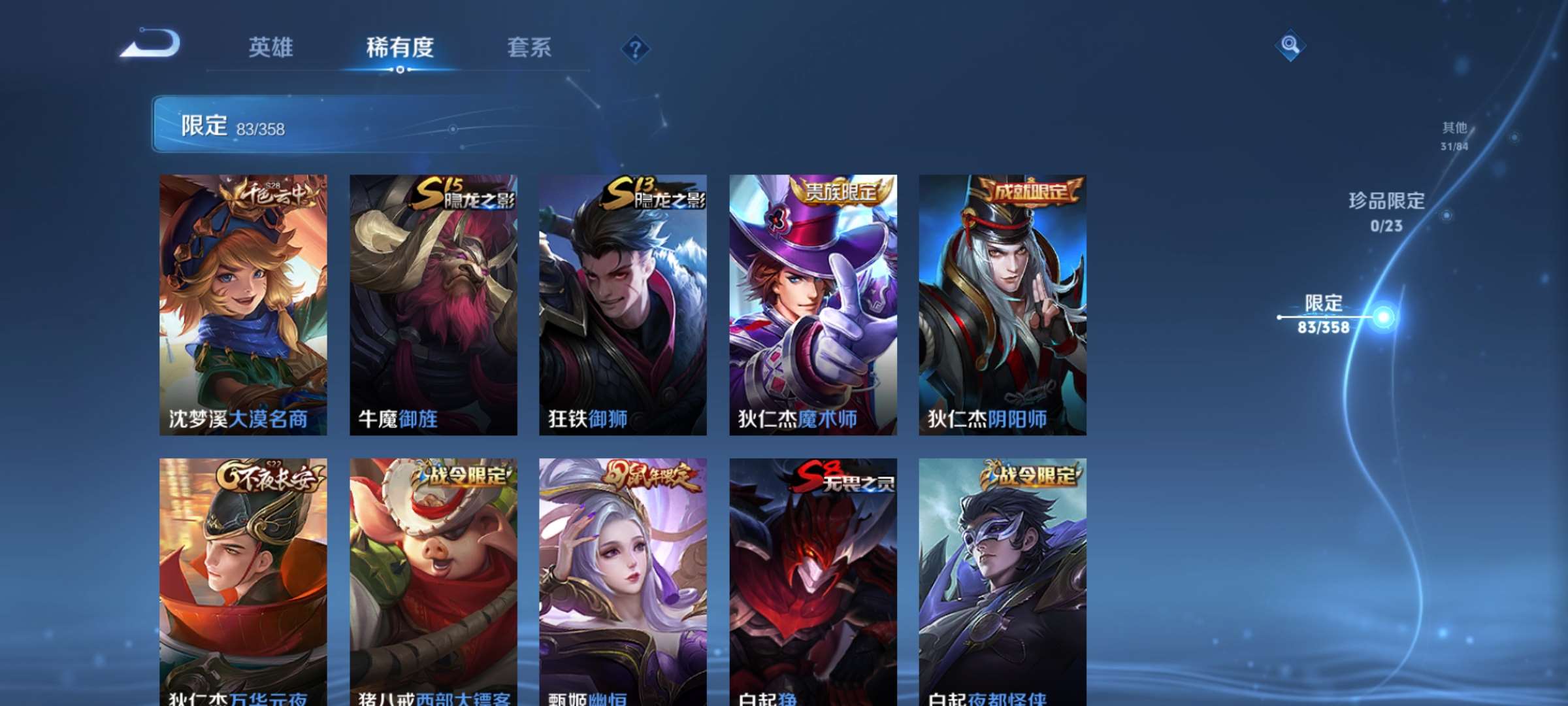 PX_2416237-8【秒换绑，无需等三天】V8-214皮肤 11印记 1星元 幻海之心 安卓Q-V-214皮肤2典藏16传说 【典藏】 武则天 倪克斯神谕 【传说】 白虎志 启明星使 太