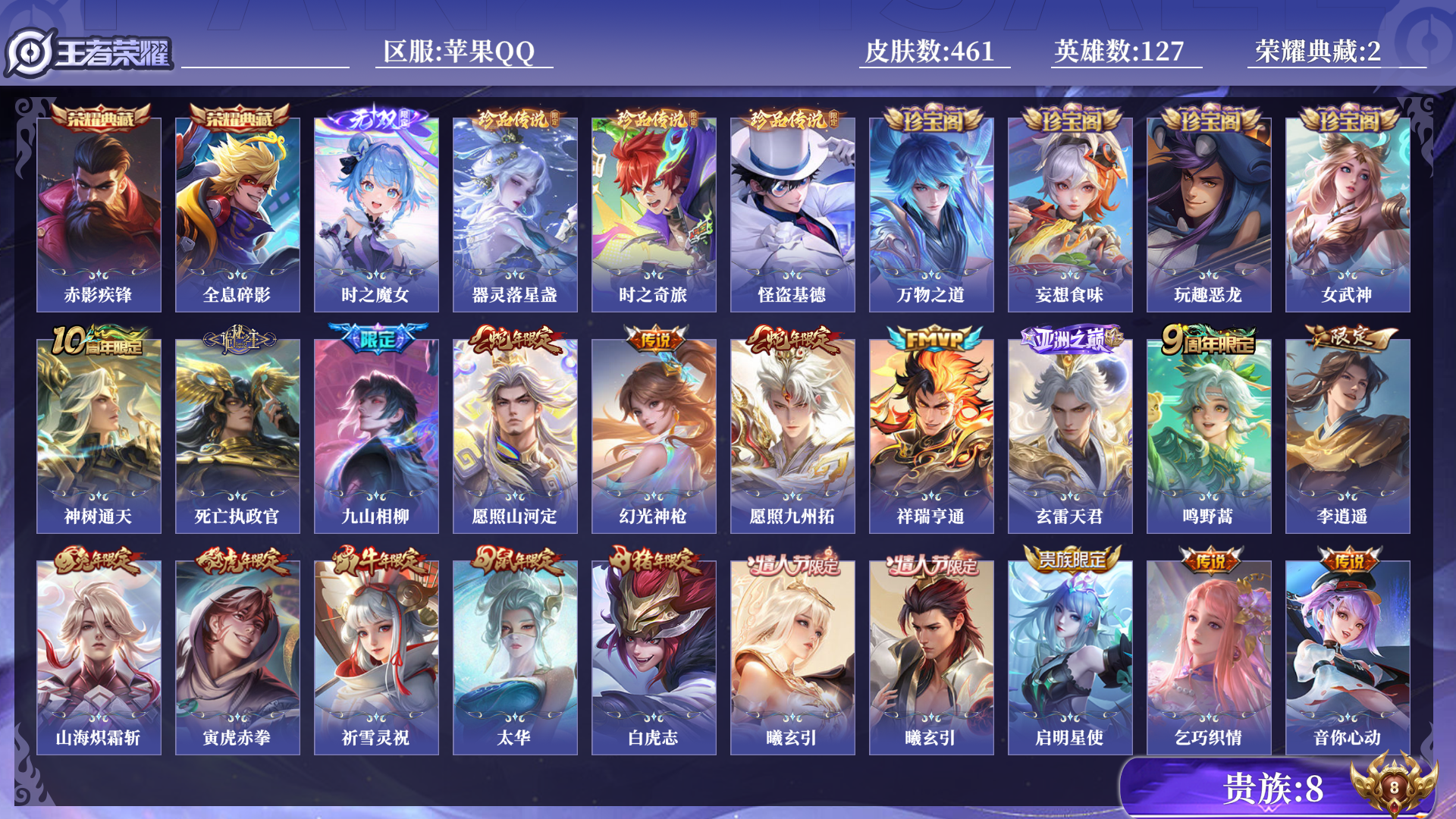 王者荣耀账号苹果QQ0AXFCV未使用荣耀水晶国服司马懿国服刘备"461皮肤无双1水晶2珍品传说3传说42优质限定63
