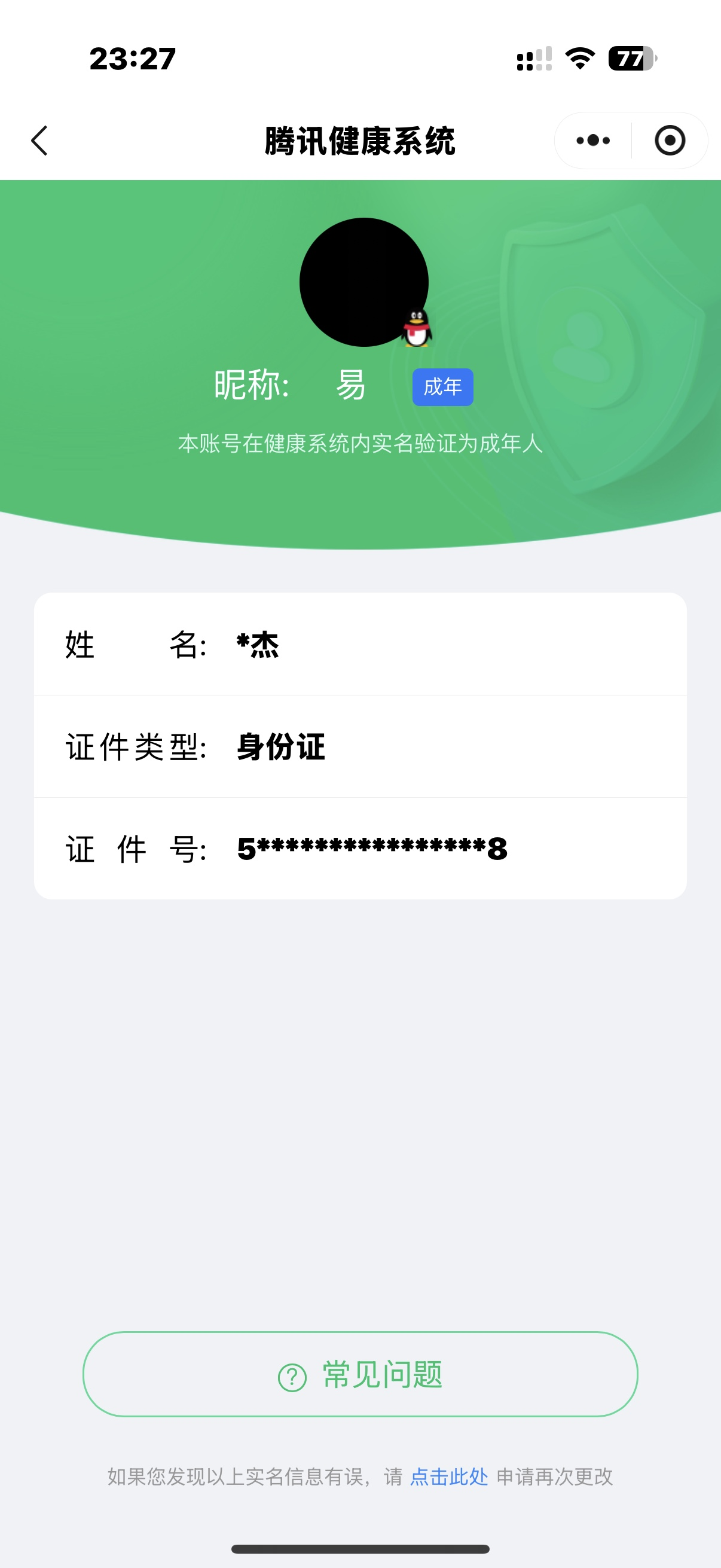 WZQM493985王者荣耀账号详情图10