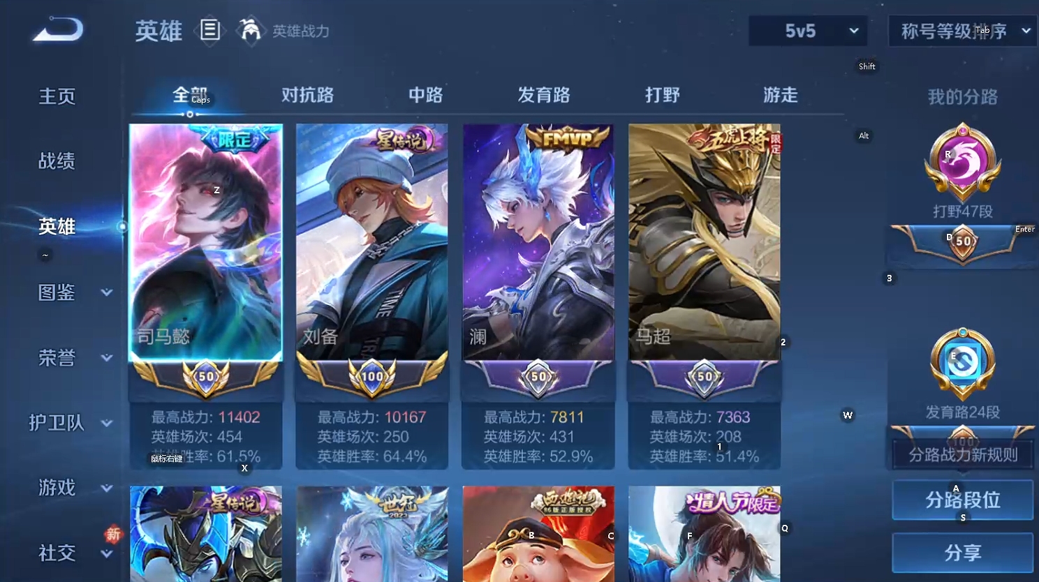 WZQM493985王者荣耀账号详情图8