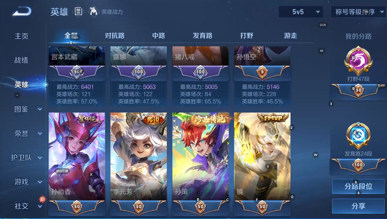 WZQM493985王者荣耀账号详情图7