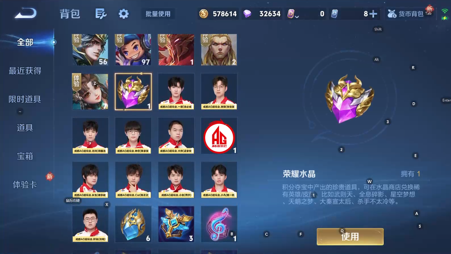 WZQM493985王者荣耀账号详情图4