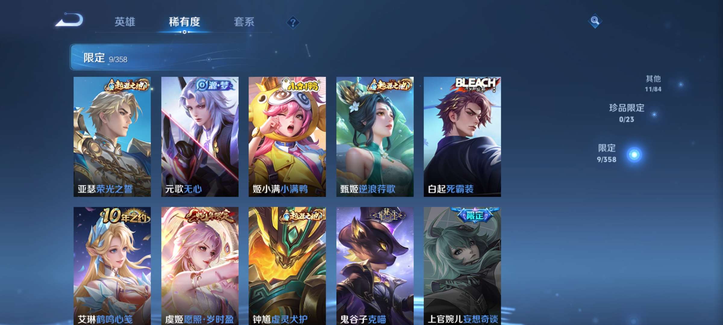 PX_2416236-9【秒换绑，无需等三天】V3-59皮肤 安卓Q-V-39皮肤1典藏1传说 【典藏】 赤影疾锋 【传说】 愿照岁时盈 【热门】黄忠百相守梦 功夫厨神 街头霸王 暗渊魔法 