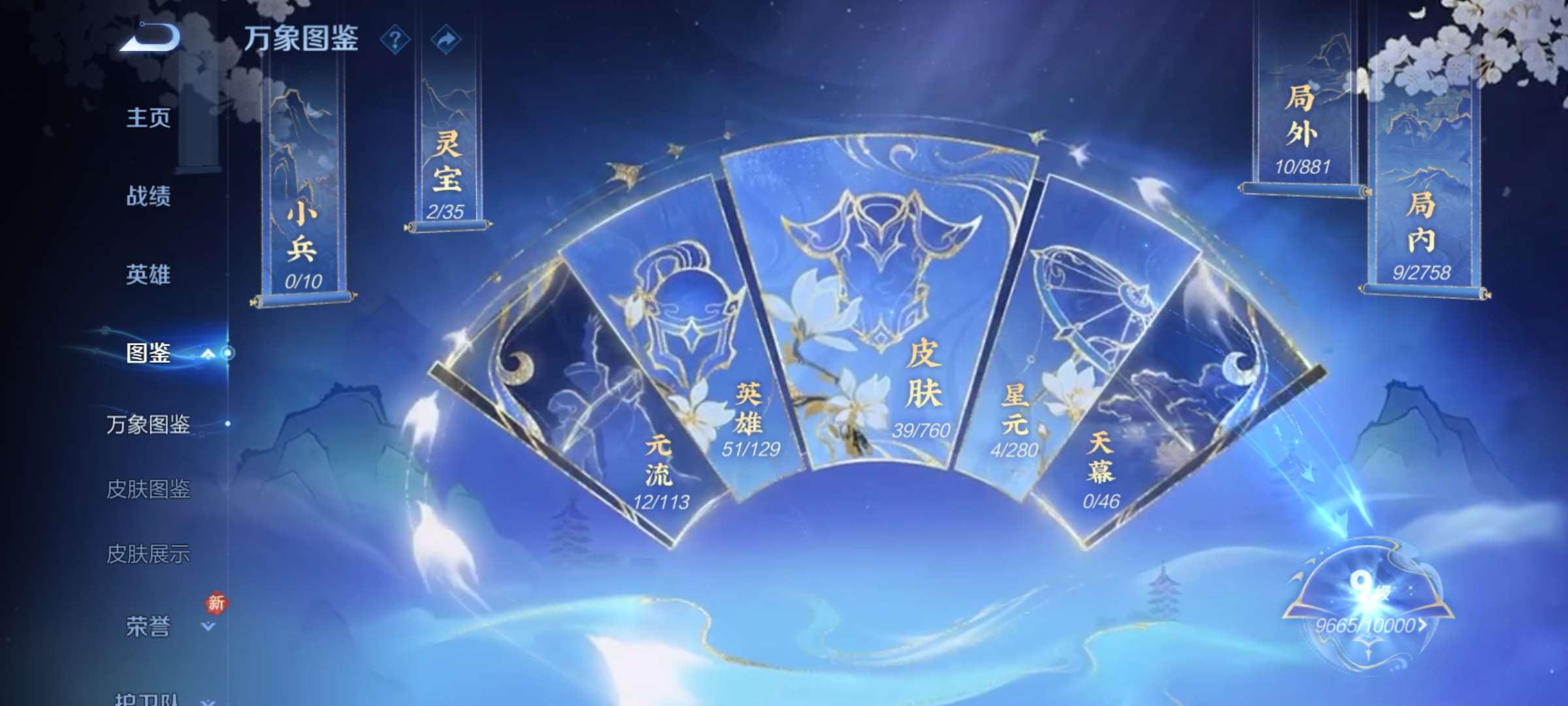 PX_2416236-9【秒换绑，无需等三天】V3-59皮肤 安卓Q-V-39皮肤1典藏1传说 【典藏】 赤影疾锋 【传说】 愿照岁时盈 【热门】黄忠百相守梦 功夫厨神 街头霸王 暗渊魔法 