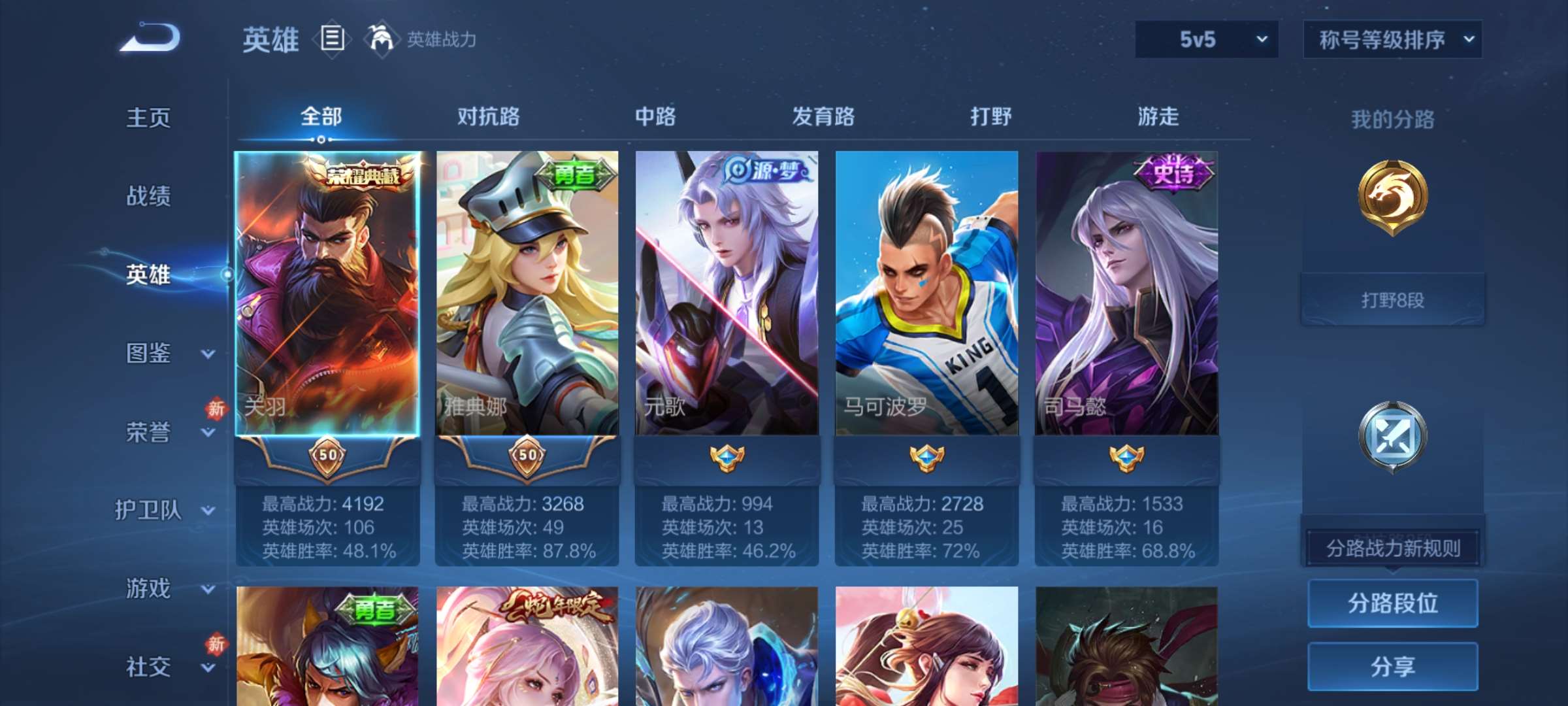 PX_2416236-9【秒换绑，无需等三天】V3-59皮肤 安卓Q-V-39皮肤1典藏1传说 【典藏】 赤影疾锋 【传说】 愿照岁时盈 【热门】黄忠百相守梦 功夫厨神 街头霸王 暗渊魔法 