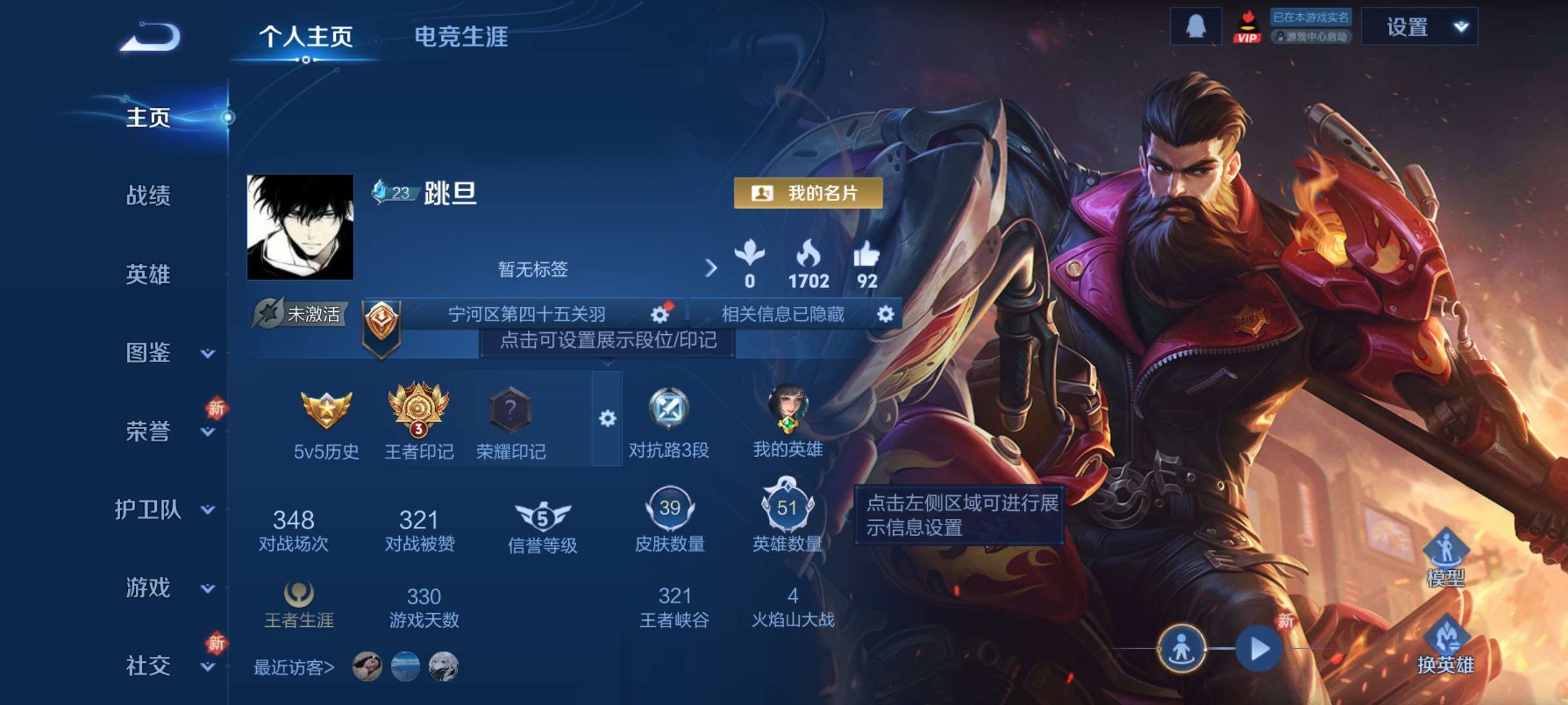 PX_2416236-9【秒换绑，无需等三天】V3-59皮肤 安卓Q-V-39皮肤1典藏1传说 【典藏】 赤影疾锋 【传说】 愿照岁时盈 【热门】黄忠百相守梦 功夫厨神 街头霸王 暗渊魔法 