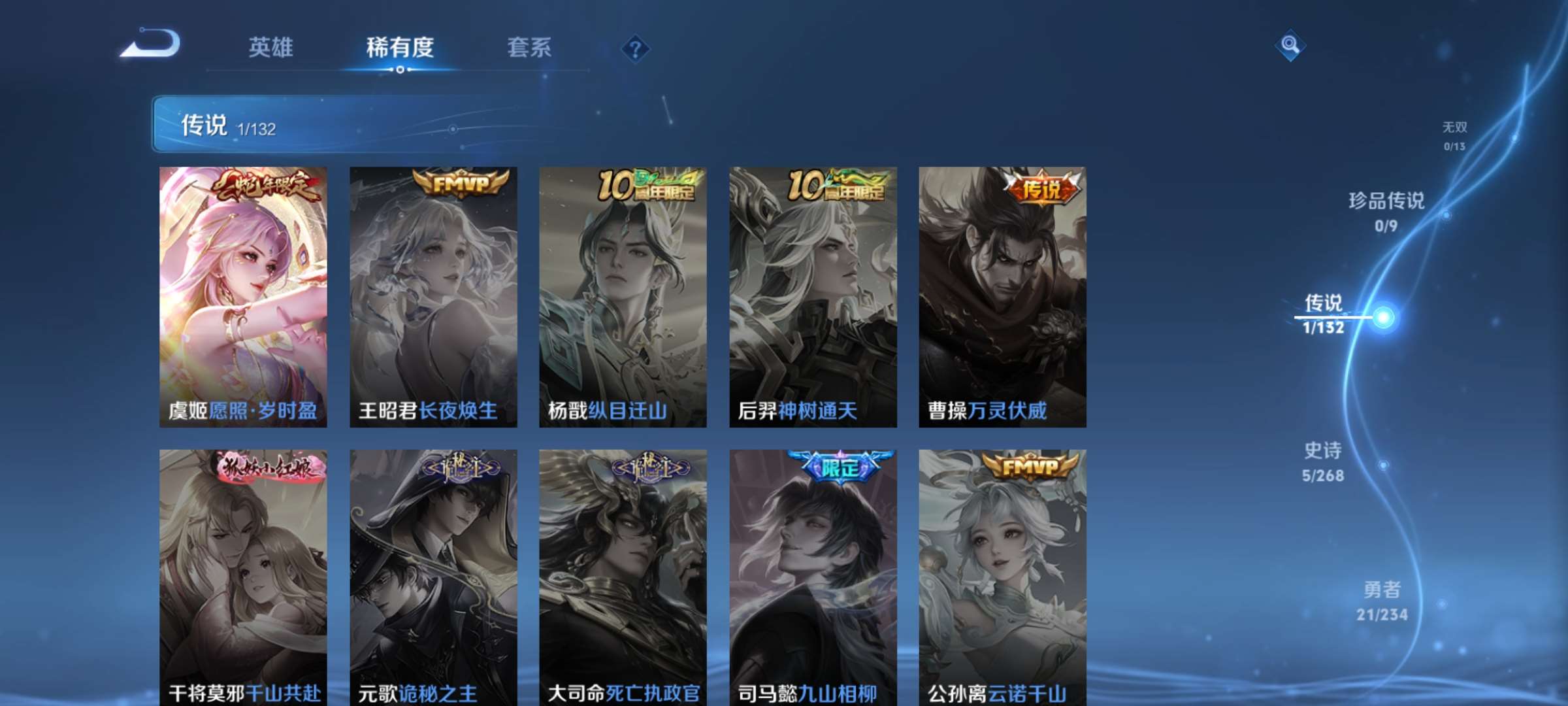 PX_2416236-9【秒换绑，无需等三天】V3-59皮肤 安卓Q-V-39皮肤1典藏1传说 【典藏】 赤影疾锋 【传说】 愿照岁时盈 【热门】黄忠百相守梦 功夫厨神 街头霸王 暗渊魔法 